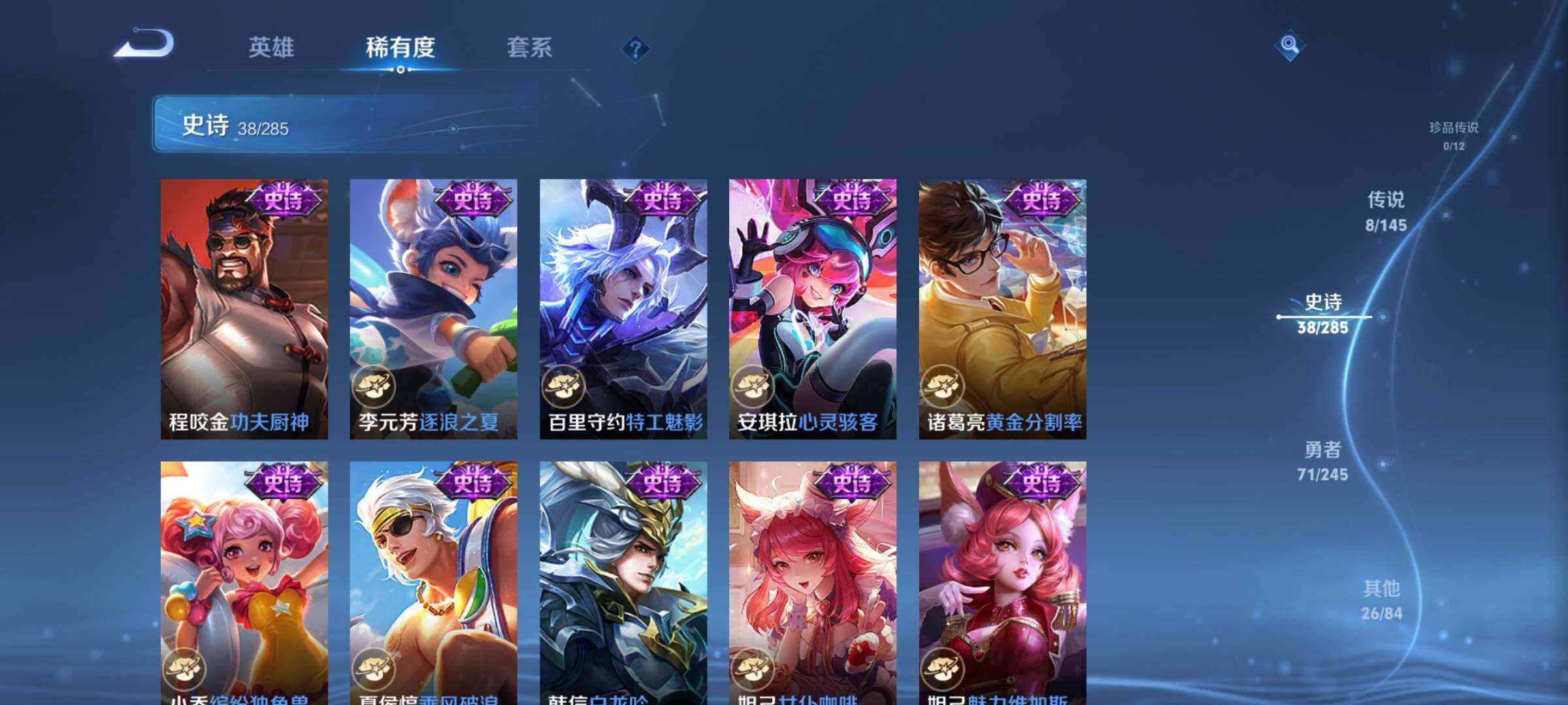 WZJZ4469332王者荣耀账号详情图12 WZJZ4469332王者荣耀账号详情图12