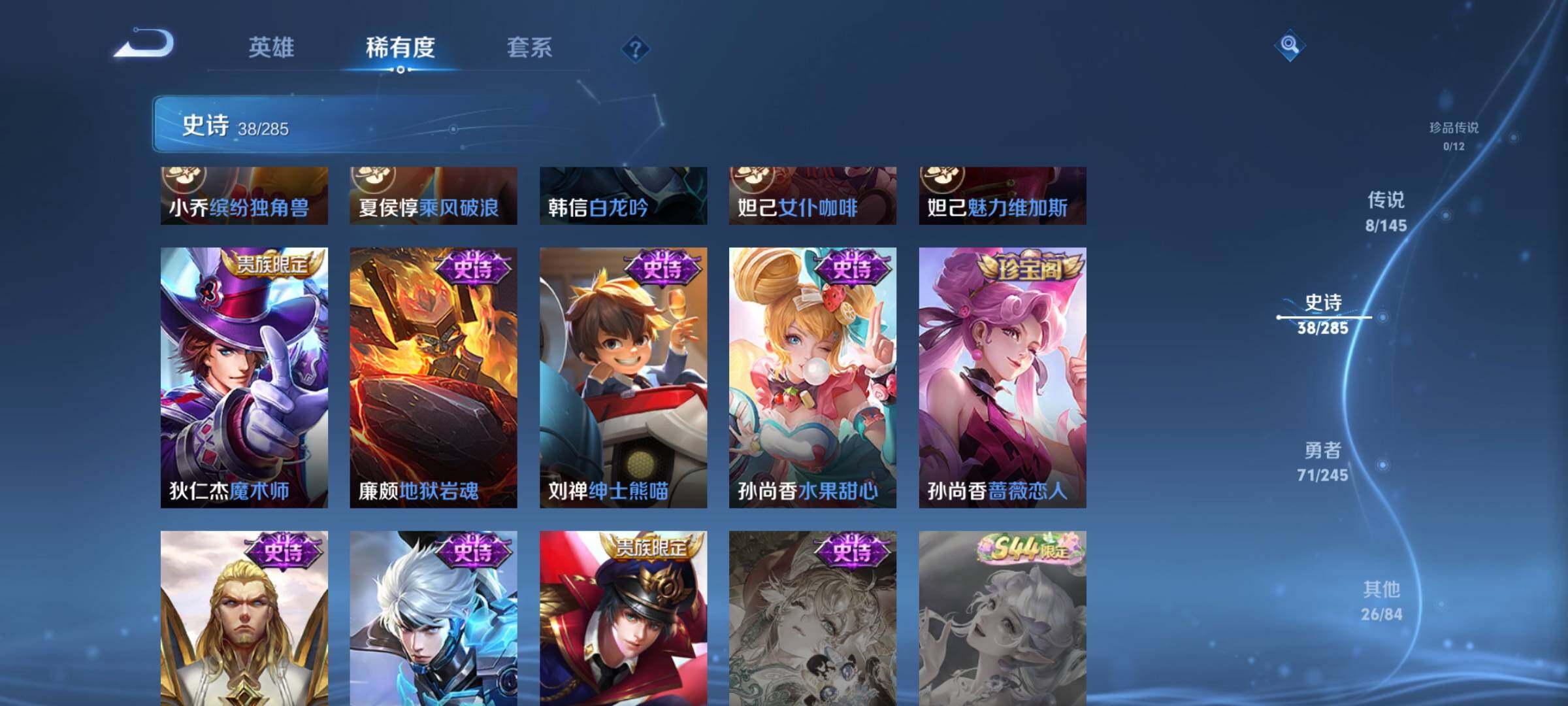 WZJZ4469332王者荣耀账号详情图11 WZJZ4469332王者荣耀账号详情图11