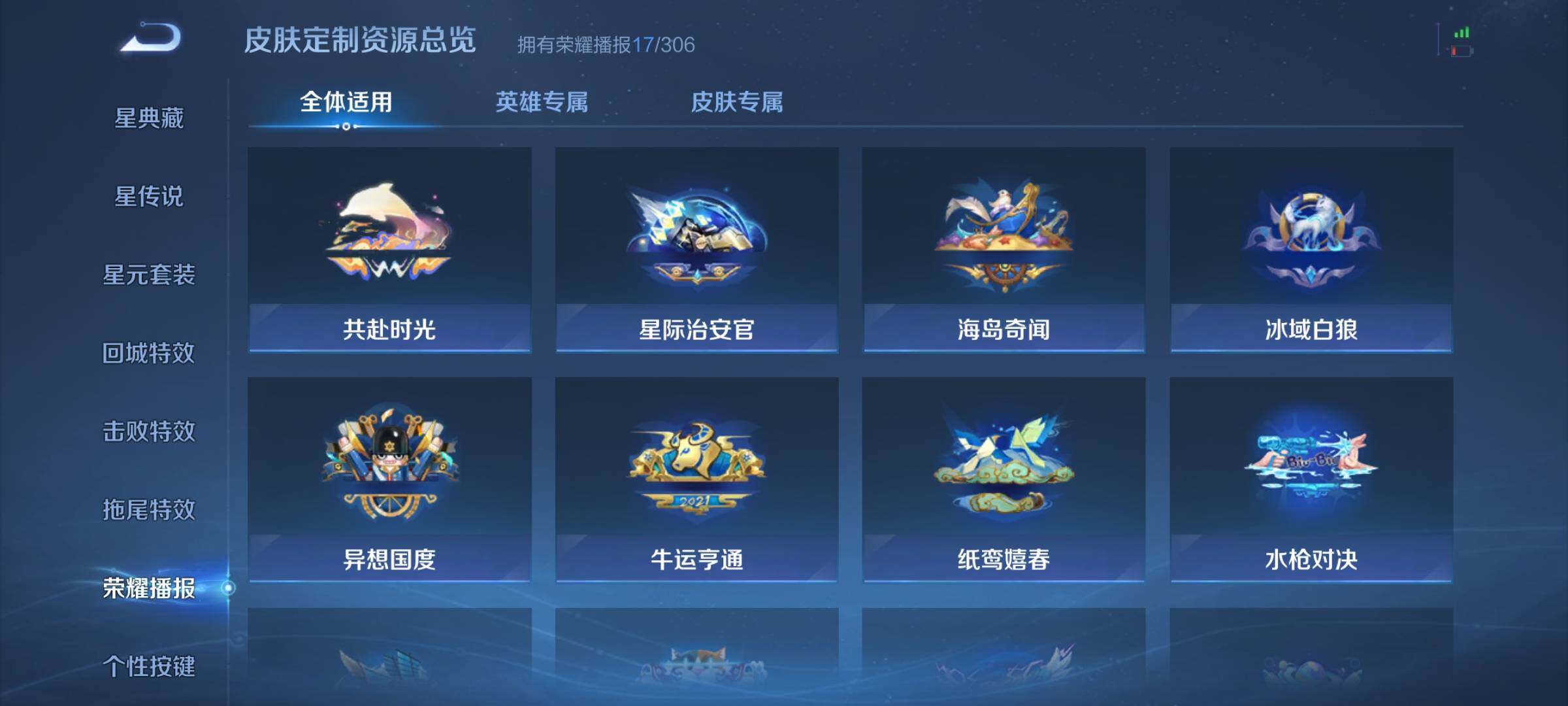 WZJZ4469332王者荣耀账号详情图13 WZJZ4469332王者荣耀账号详情图13
