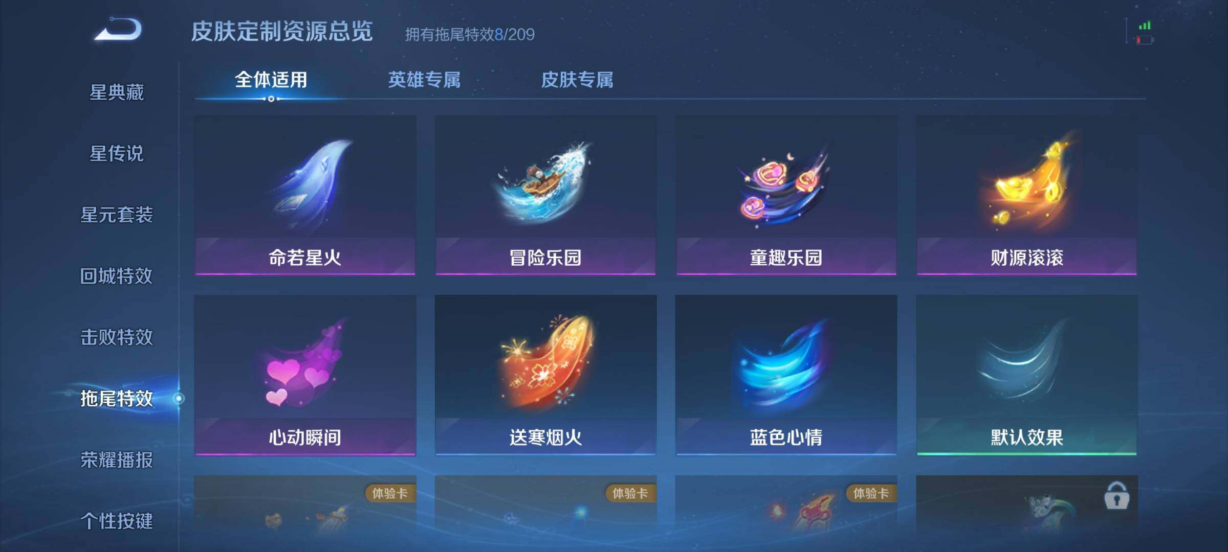 WZJZ4469332王者荣耀账号详情图14 WZJZ4469332王者荣耀账号详情图14