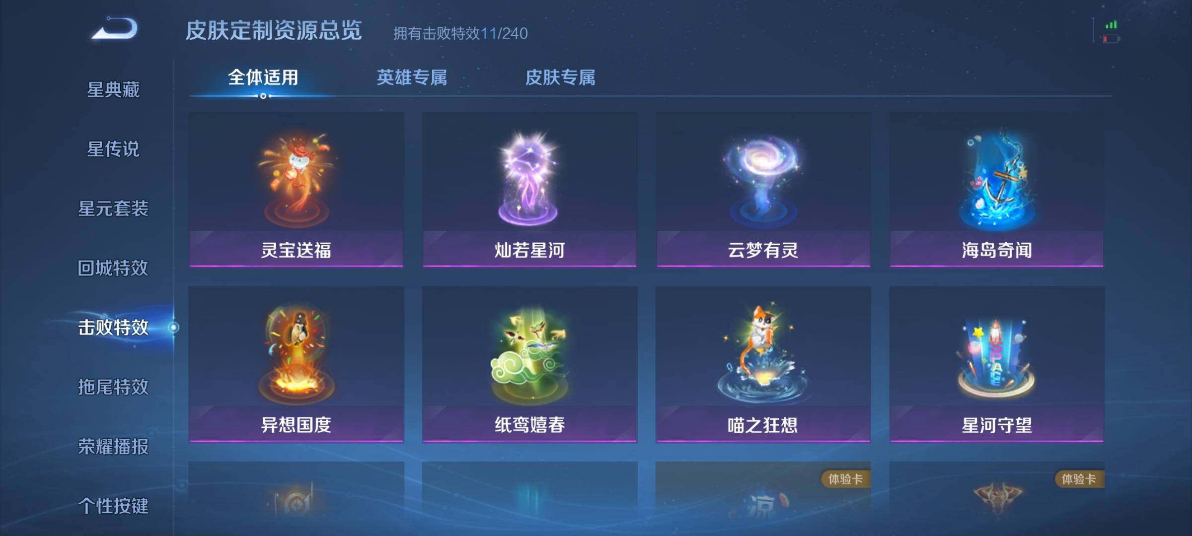 WZJZ4469332王者荣耀账号详情图15 WZJZ4469332王者荣耀账号详情图15