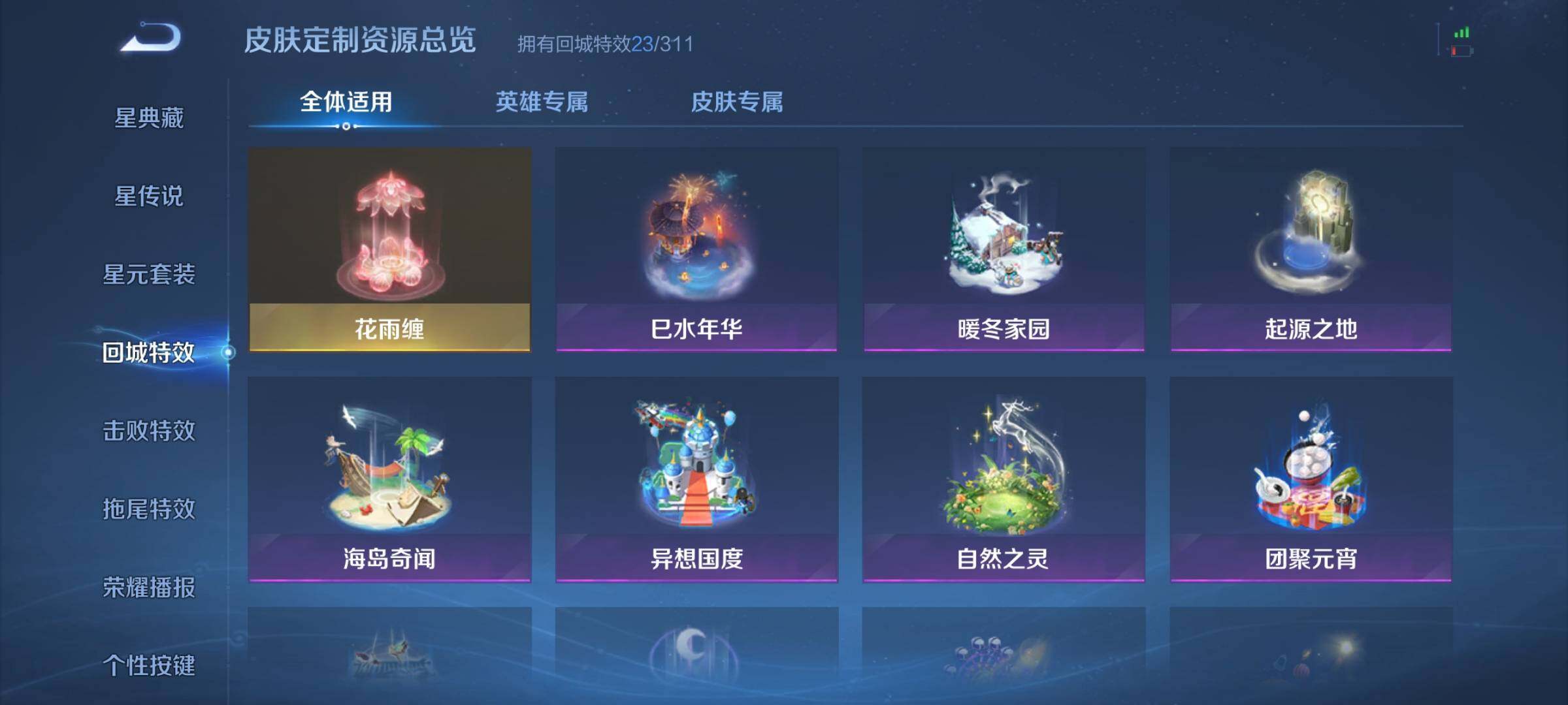 WZJZ4469332王者荣耀账号详情图16 WZJZ4469332王者荣耀账号详情图16