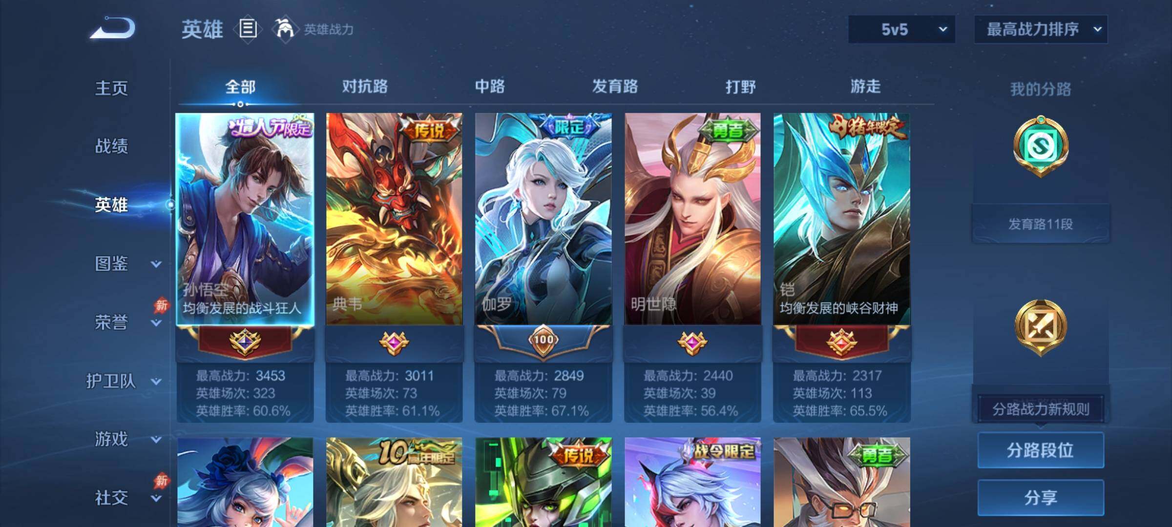 大图