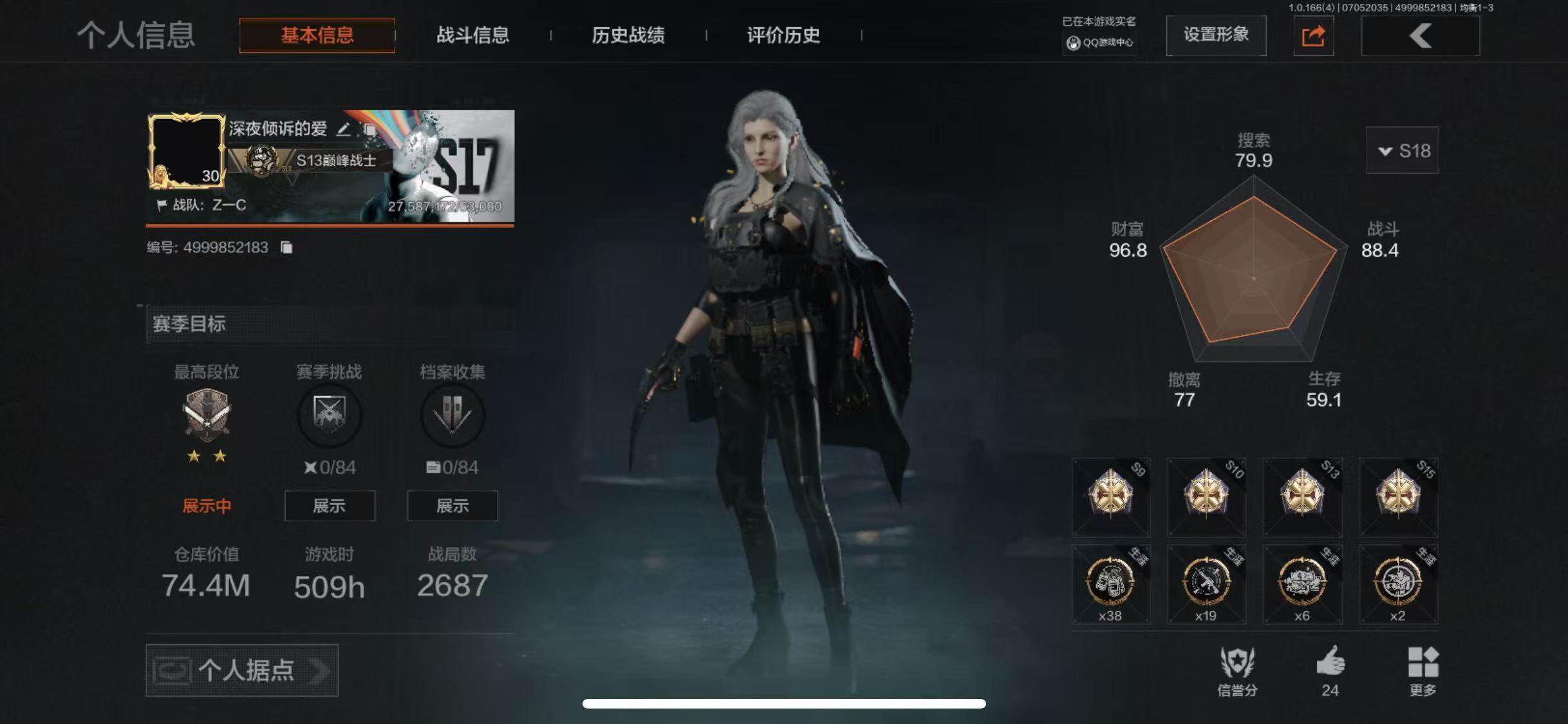 优选商品