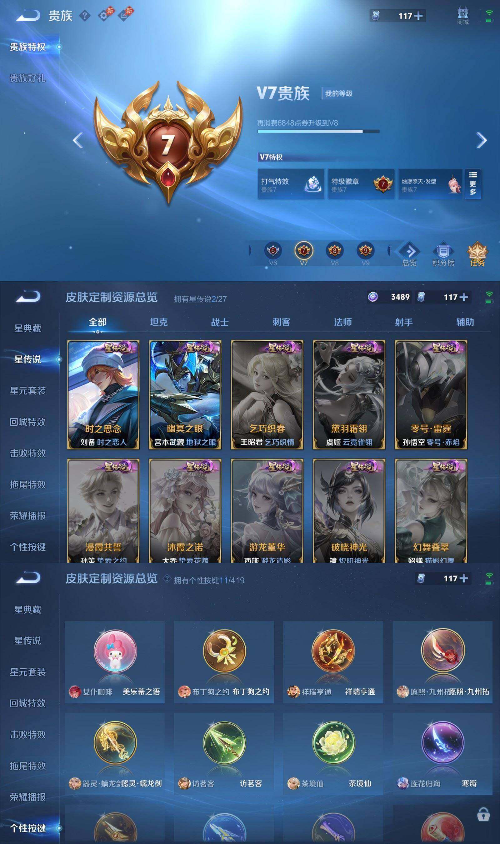 WZQM4460480王者荣耀账号详情图9 WZQM4460480王者荣耀账号详情图9