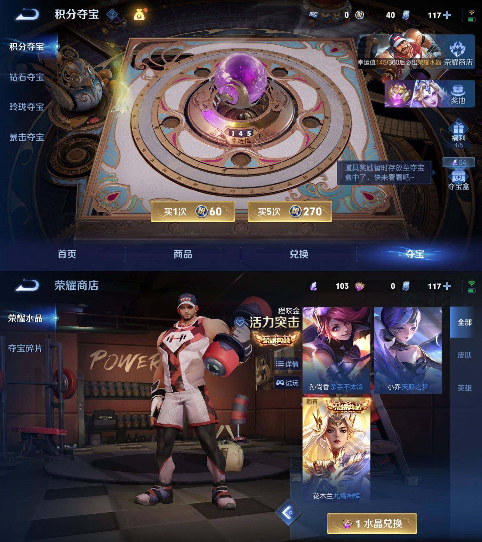 WZQM4460480王者荣耀账号详情图10 WZQM4460480王者荣耀账号详情图10