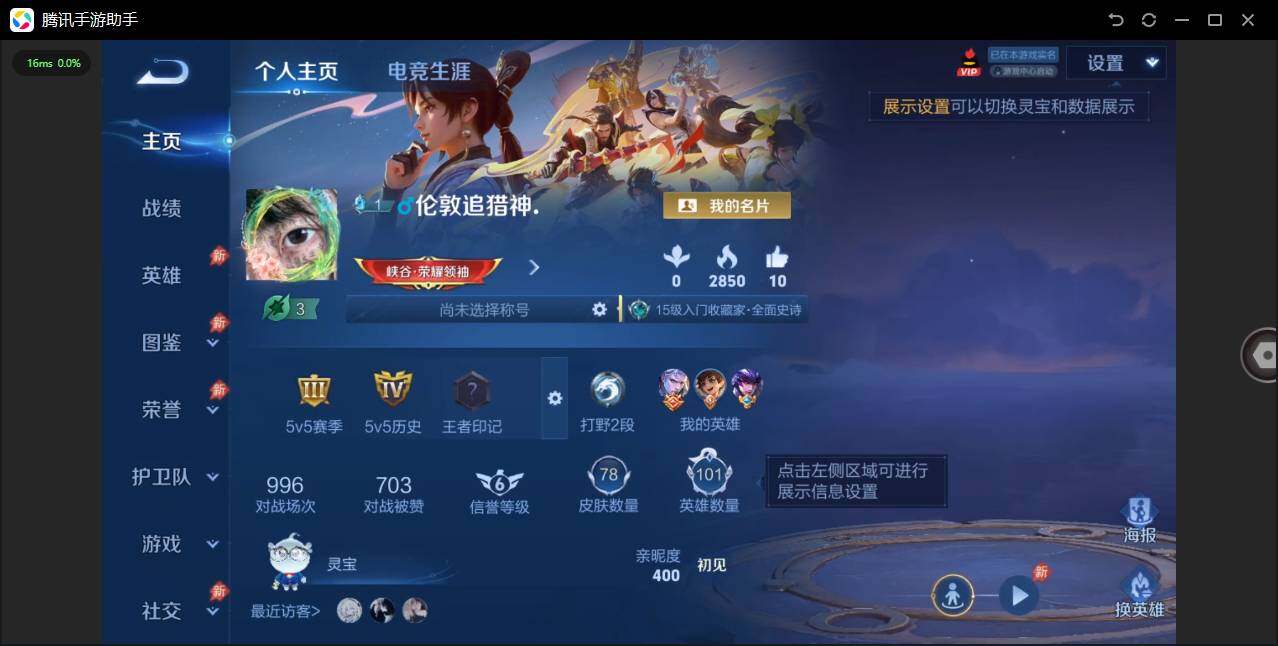 WZPX4460003王者荣耀账号详情图2 WZPX4460003王者荣耀账号详情图2