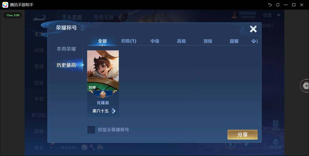 WZPX4460003王者荣耀账号详情图3 WZPX4460003王者荣耀账号详情图3