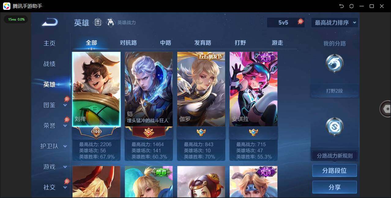 WZPX4460003王者荣耀账号详情图4 WZPX4460003王者荣耀账号详情图4