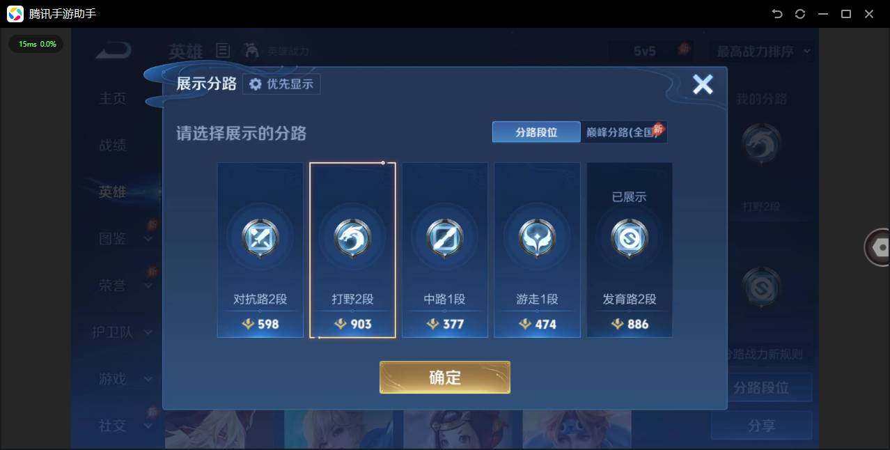 WZPX4460003王者荣耀账号详情图5 WZPX4460003王者荣耀账号详情图5