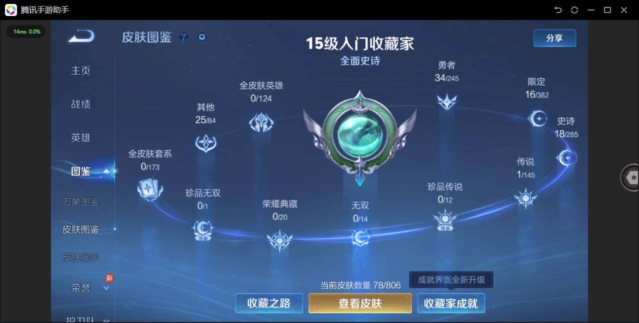 WZPX4460003王者荣耀账号详情图7 WZPX4460003王者荣耀账号详情图7