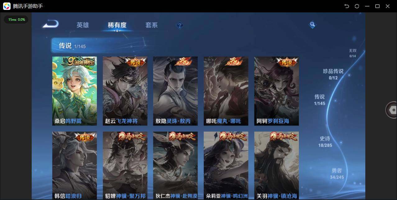 WZPX4460003王者荣耀账号详情图8 WZPX4460003王者荣耀账号详情图8