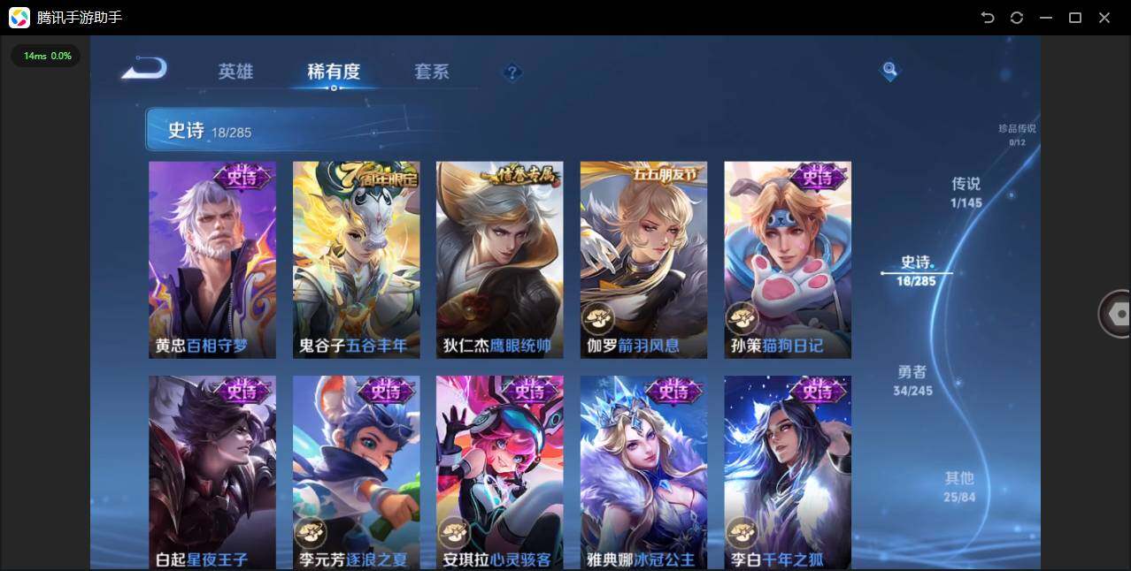 WZPX4460003王者荣耀账号详情图9 WZPX4460003王者荣耀账号详情图9