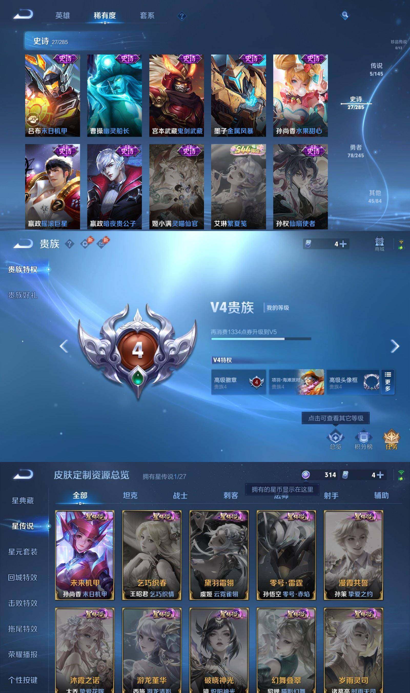 WZPX4460020王者荣耀账号详情图5 WZPX4460020王者荣耀账号详情图5