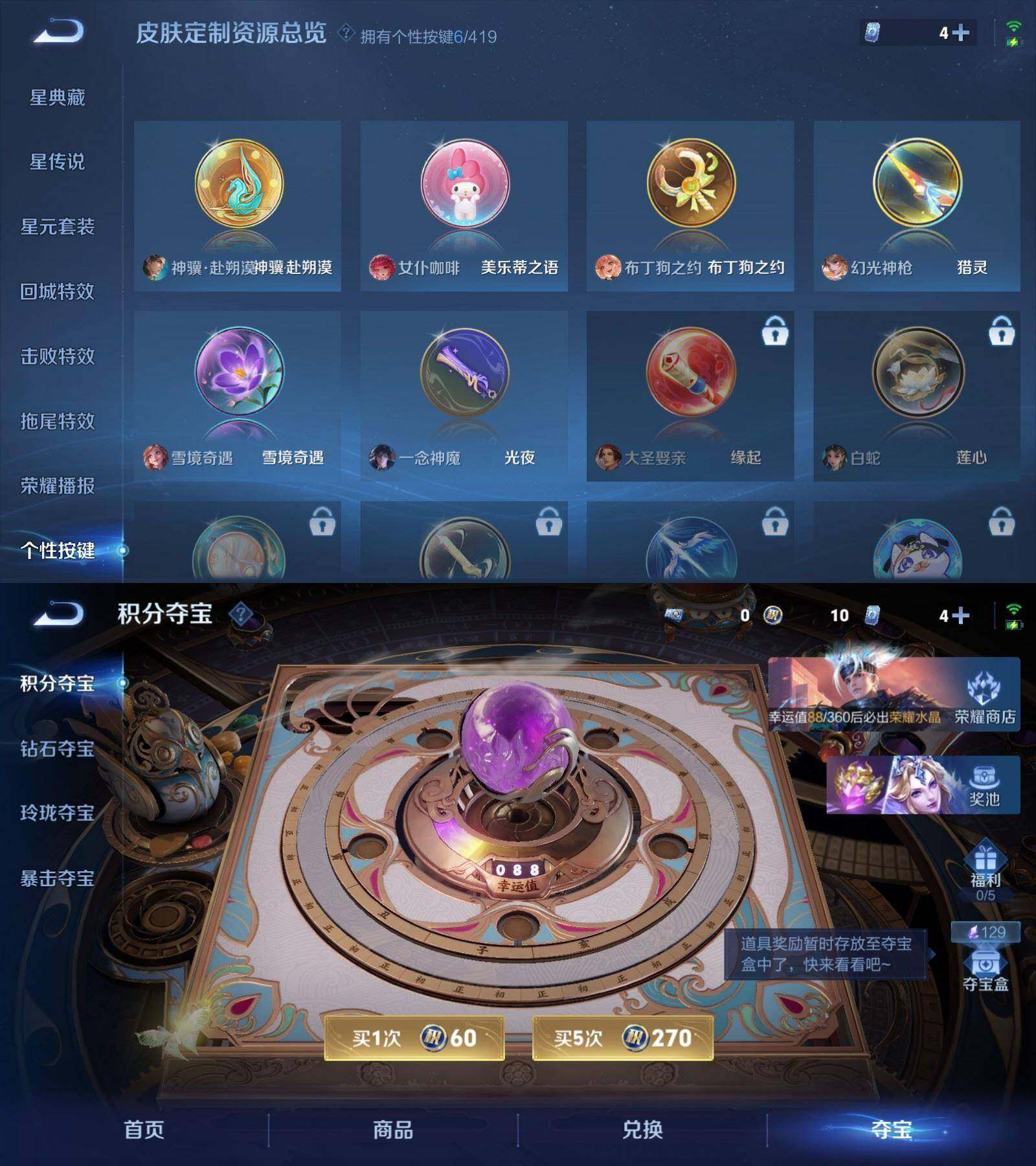WZPX4460020王者荣耀账号详情图6 WZPX4460020王者荣耀账号详情图6