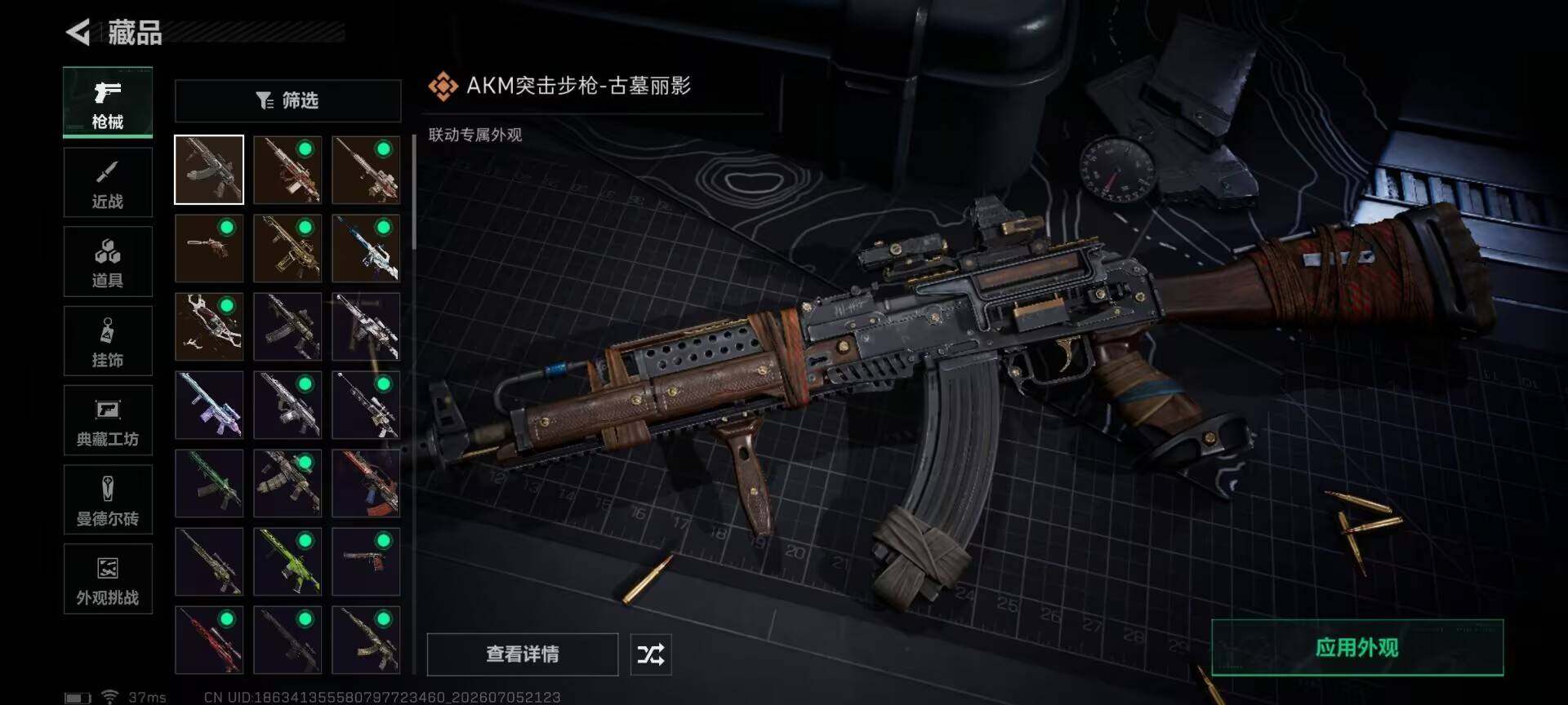 SJZEY4184601三角洲行动账号详情图7 SJZEY4184601三角洲行动账号详情图7