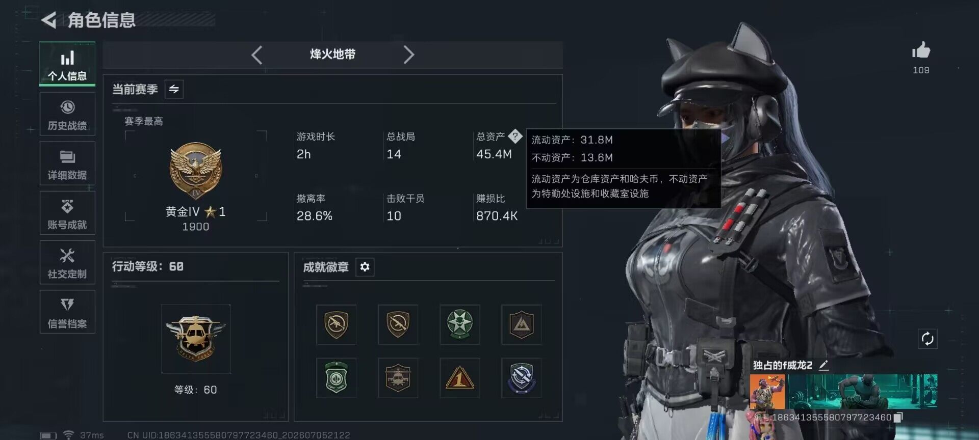 SJZEY4184601三角洲行动账号详情图4 SJZEY4184601三角洲行动账号详情图4