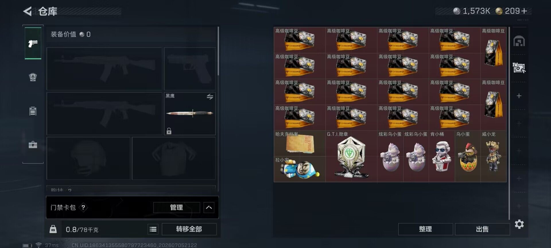 SJZEY4184601三角洲行动账号详情图10 SJZEY4184601三角洲行动账号详情图10