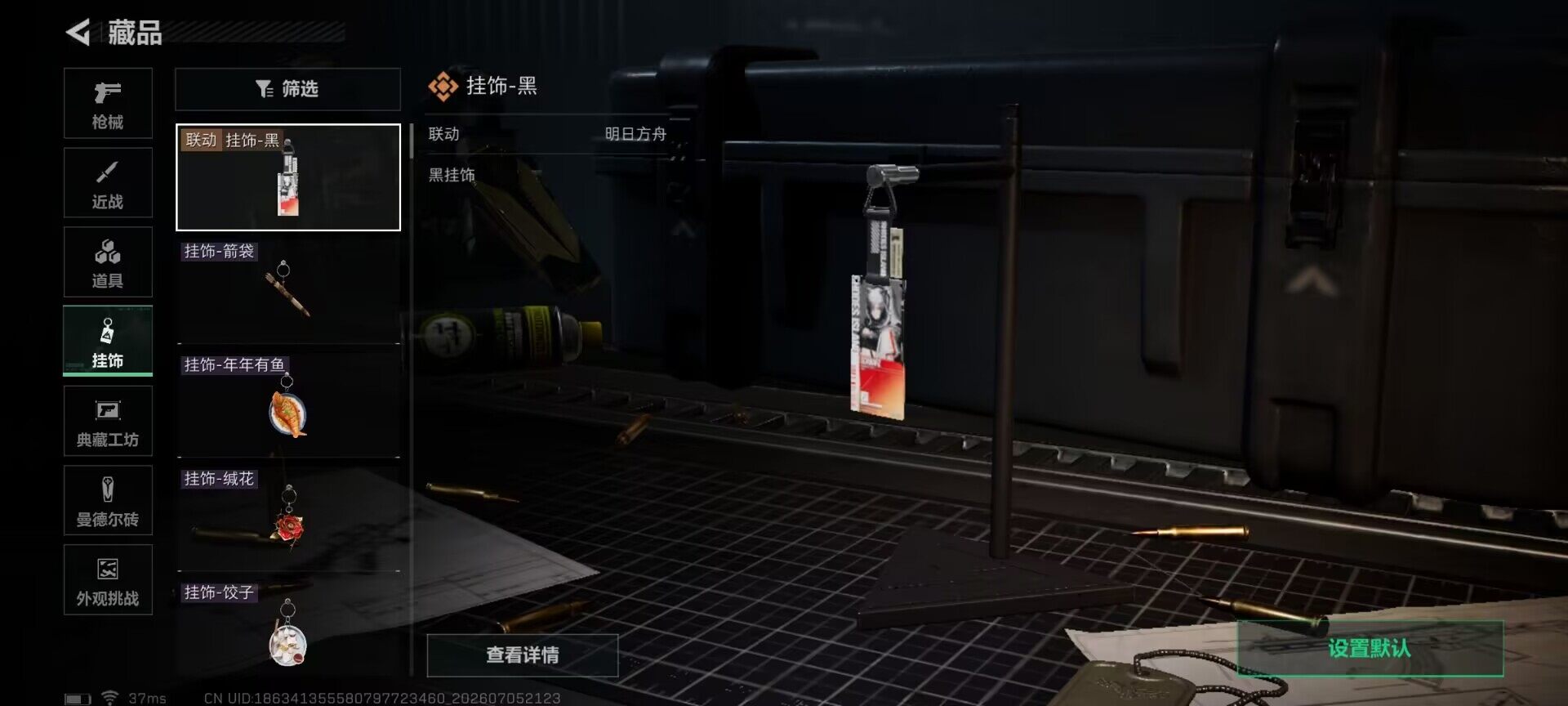 SJZEY4184601三角洲行动账号详情图15 SJZEY4184601三角洲行动账号详情图15