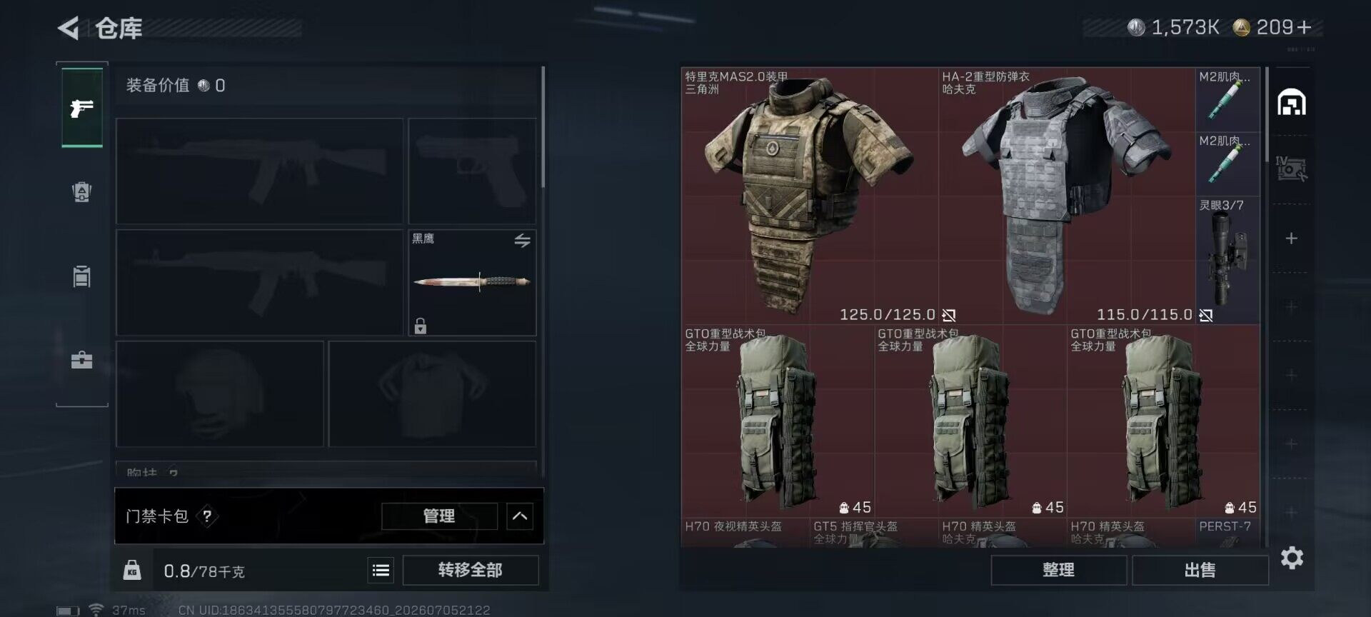 SJZEY4184601三角洲行动账号详情图16 SJZEY4184601三角洲行动账号详情图16