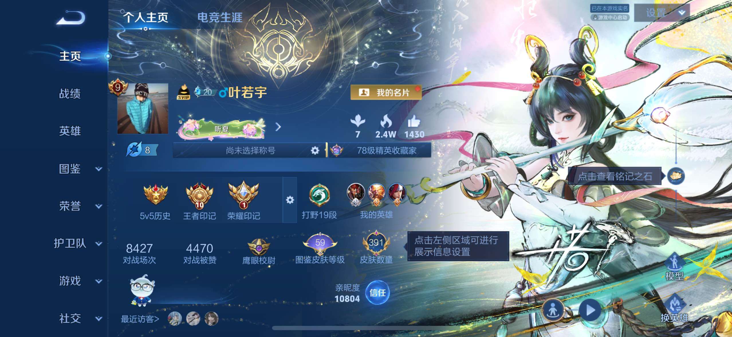 王者荣耀账号苹果QQ可二次打野号-v9差7.6w积分满贵10-王者印记10个-荣耀印记1个-星元3个-按键25个-苹果Q
