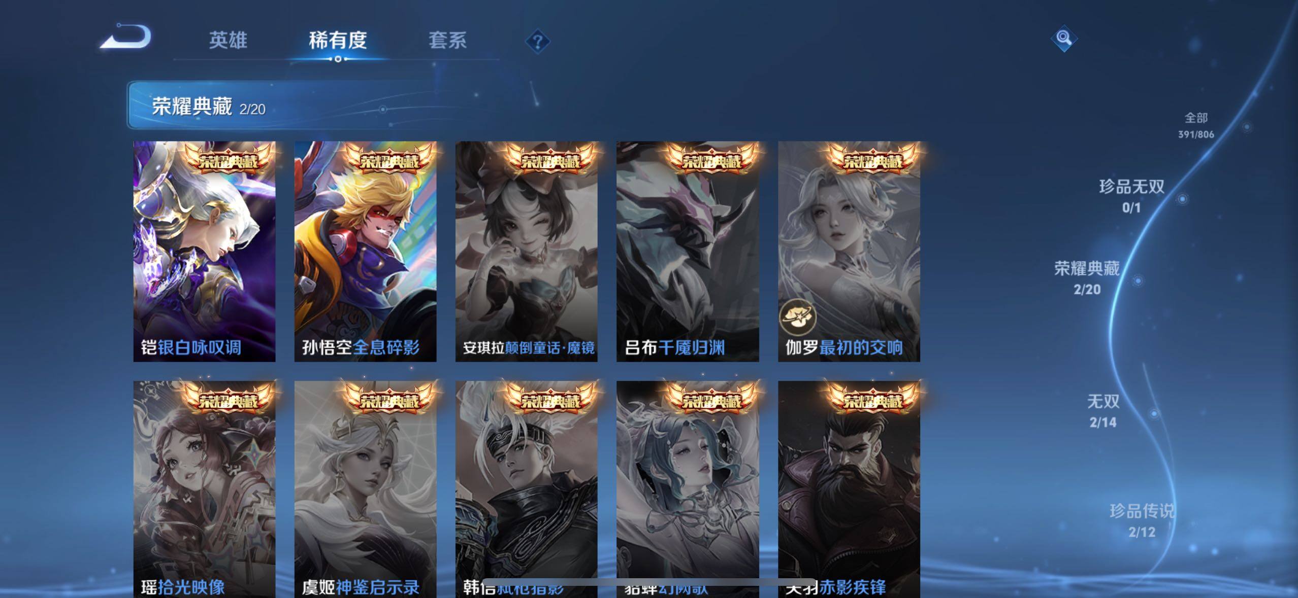 WZQM4462317王者荣耀账号详情图6 WZQM4462317王者荣耀账号详情图6