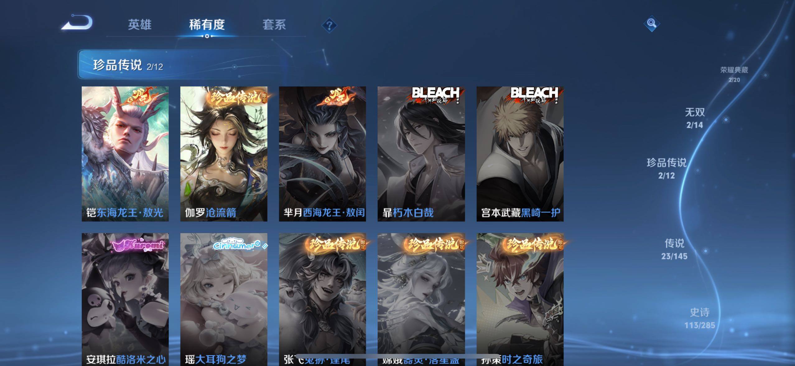 WZQM4462317王者荣耀账号详情图8 WZQM4462317王者荣耀账号详情图8