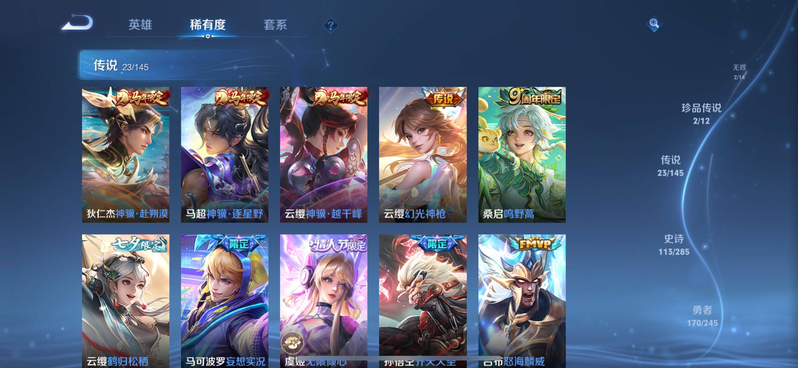 WZQM4462317王者荣耀账号详情图9 WZQM4462317王者荣耀账号详情图9