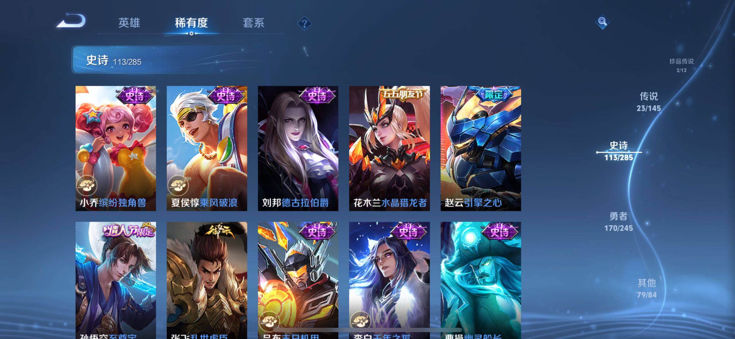 WZQM4462317王者荣耀账号详情图10 WZQM4462317王者荣耀账号详情图10