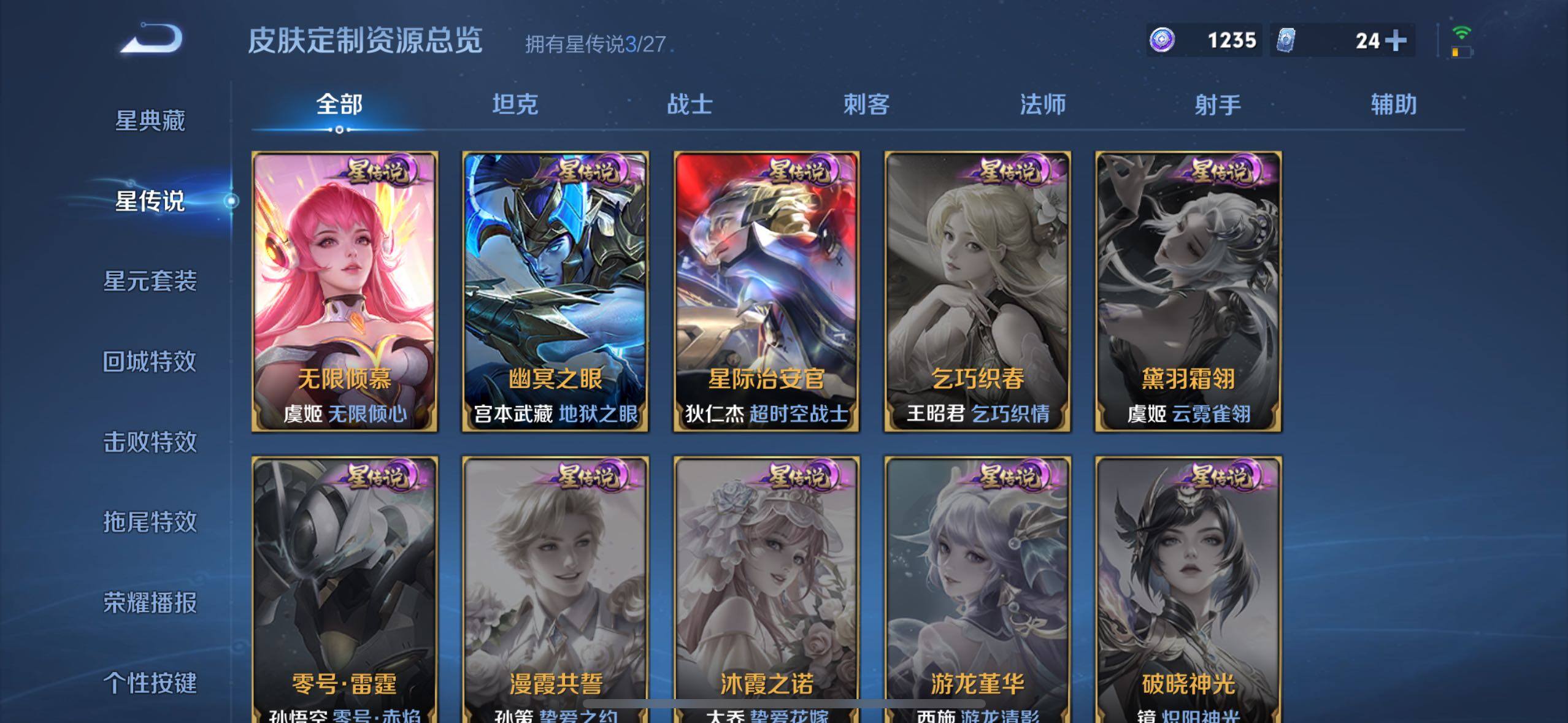 WZQM4462317王者荣耀账号详情图12 WZQM4462317王者荣耀账号详情图12