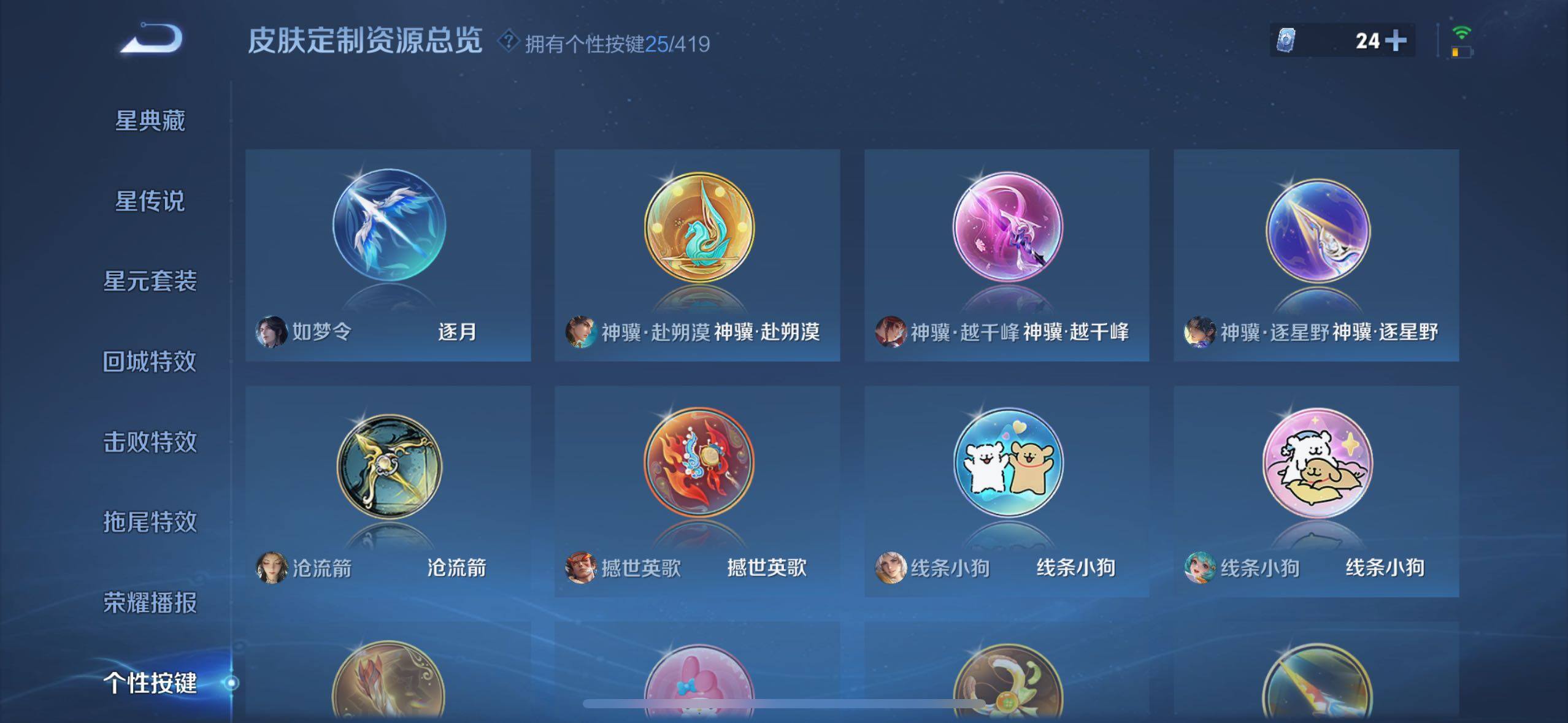 WZQM4462317王者荣耀账号详情图13 WZQM4462317王者荣耀账号详情图13