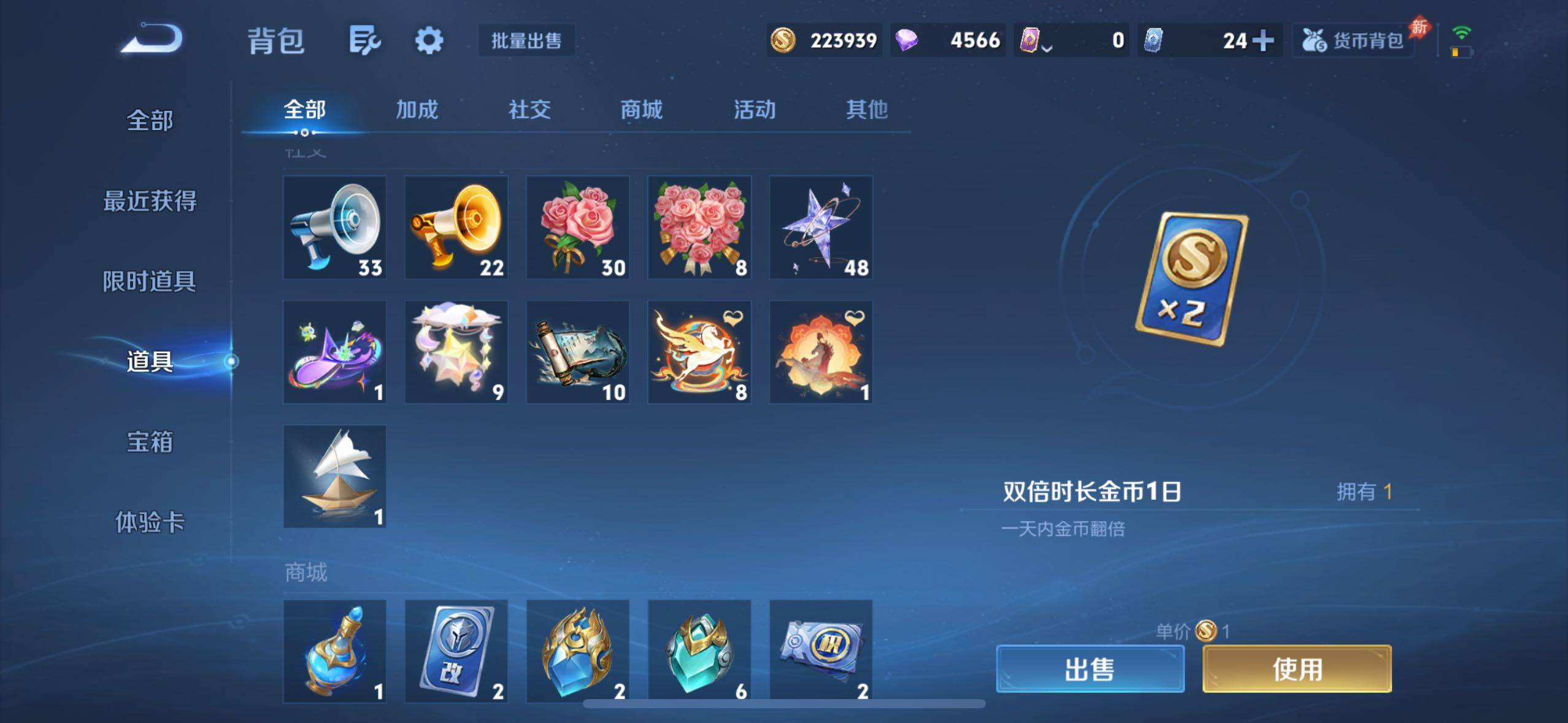 WZQM4462317王者荣耀账号详情图14 WZQM4462317王者荣耀账号详情图14