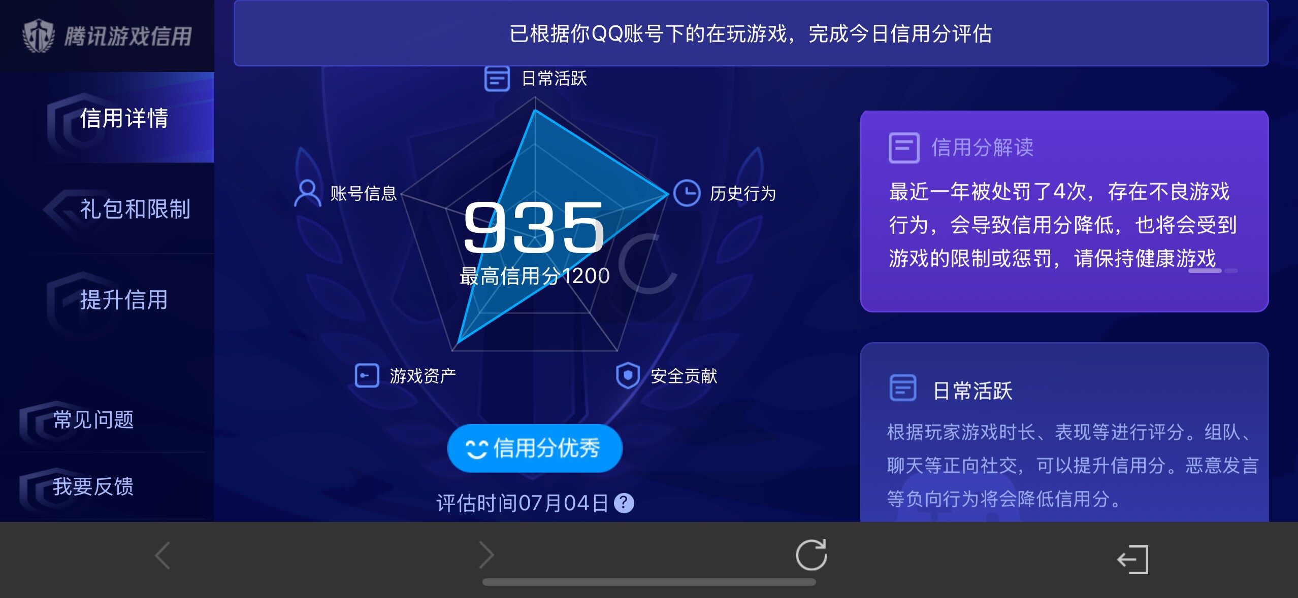 WZQM4462317王者荣耀账号详情图16 WZQM4462317王者荣耀账号详情图16