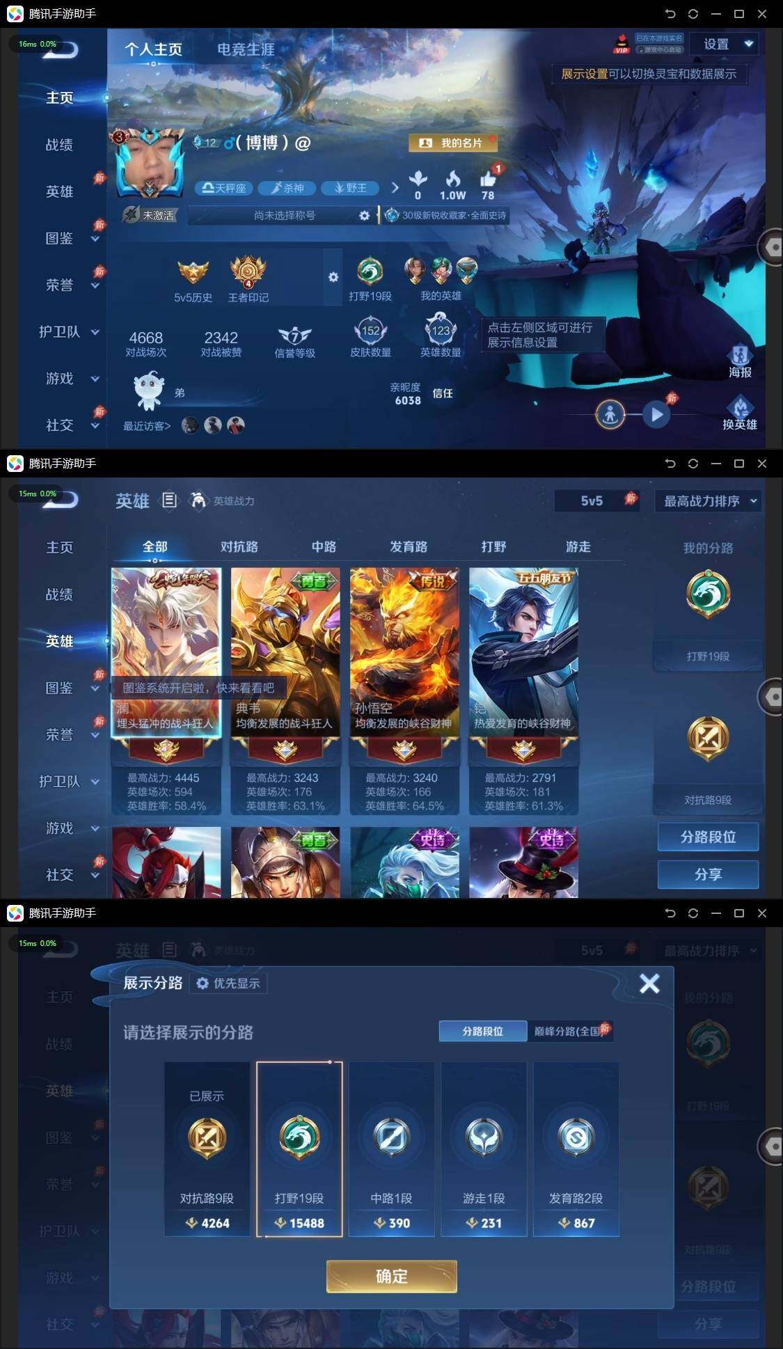 WZPX4461571王者荣耀账号详情图2 WZPX4461571王者荣耀账号详情图2