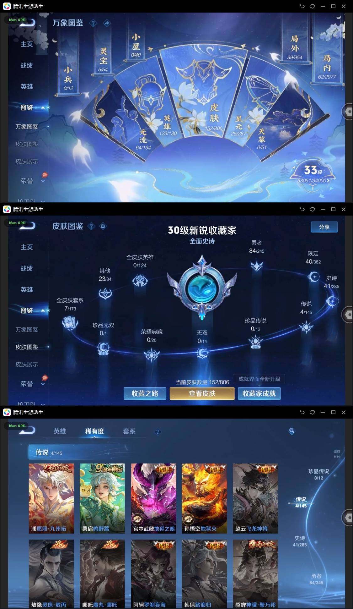 WZPX4461571王者荣耀账号详情图3 WZPX4461571王者荣耀账号详情图3