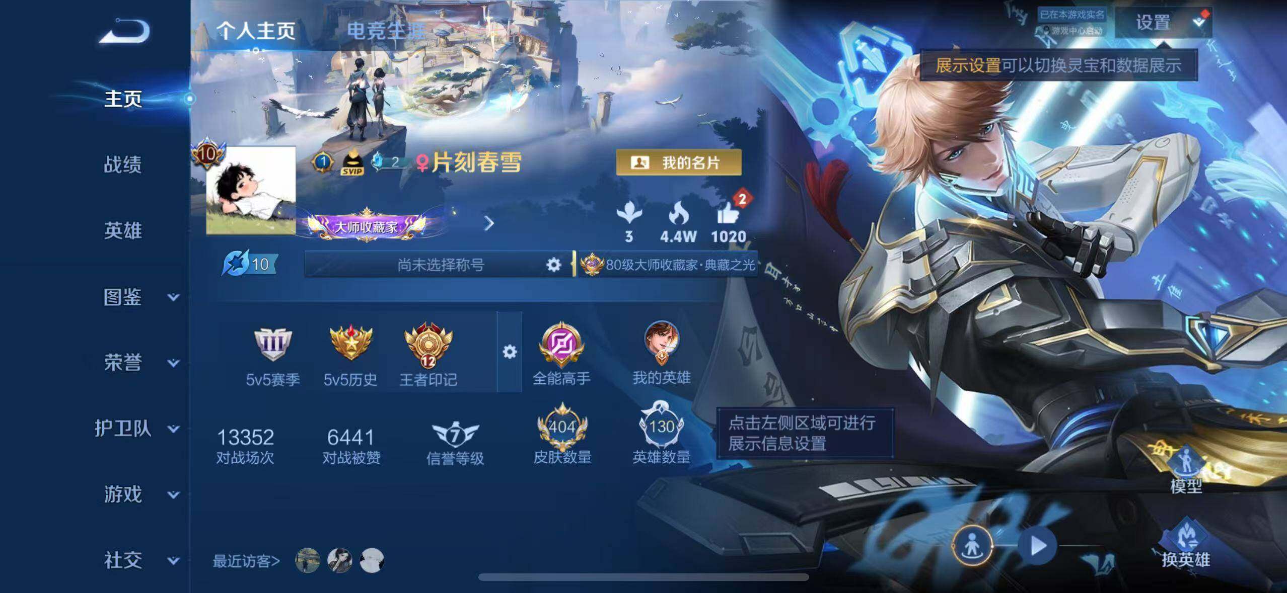 王者荣耀账号苹果QQ捡漏v10苹果Q-V10-永恒钻石III段位-131英雄-404皮肤-5典藏皮肤-1典藏英雄-3珍品