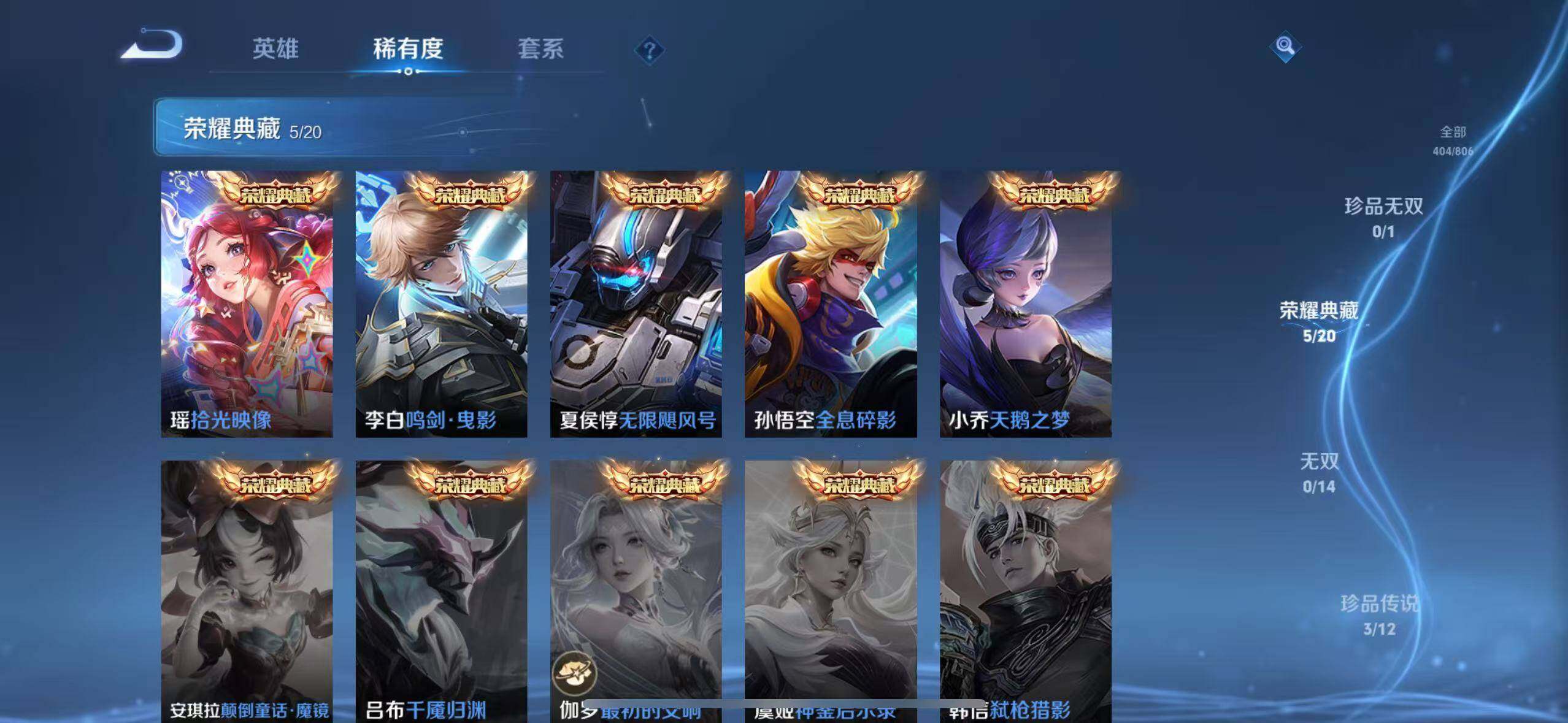 WZQM4467355王者荣耀账号详情图6