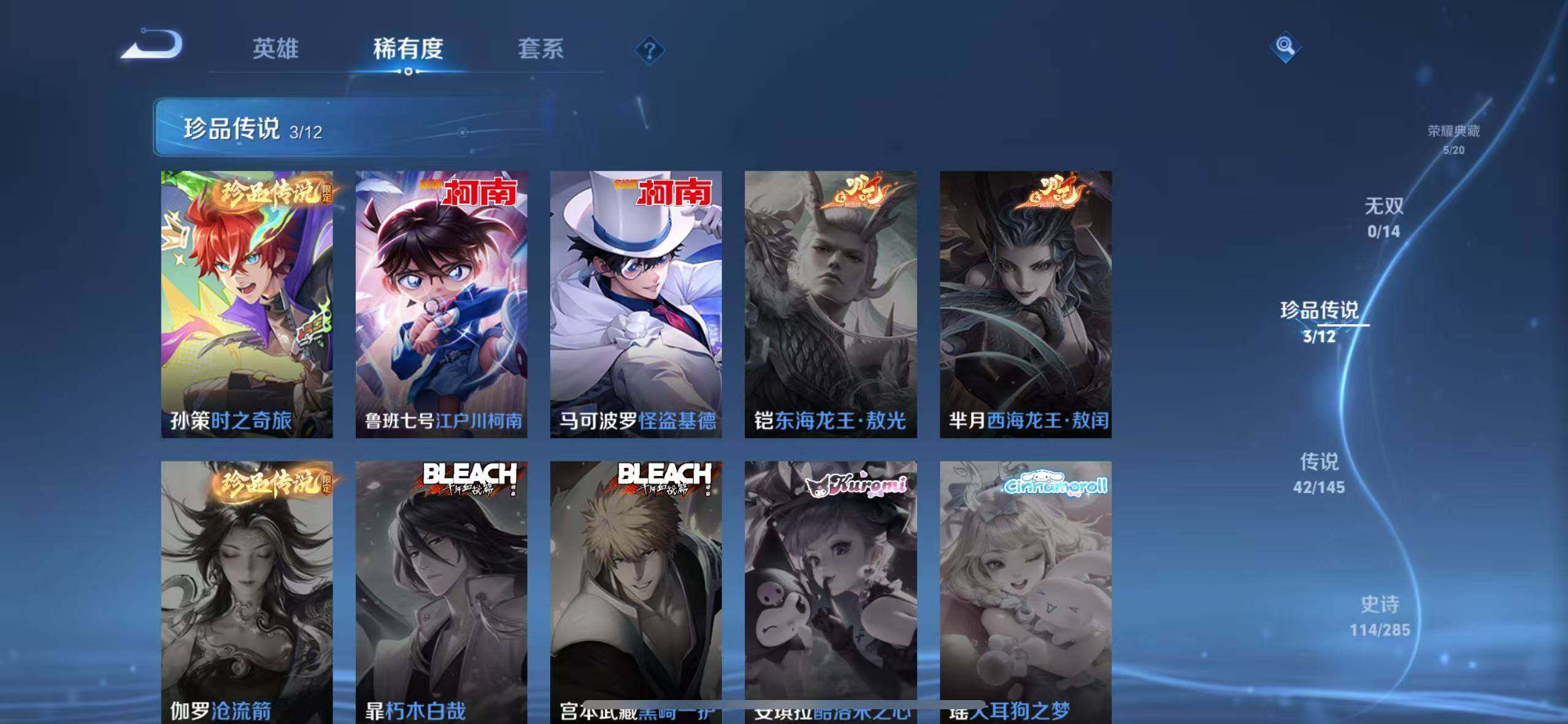 WZQM4467355王者荣耀账号详情图7