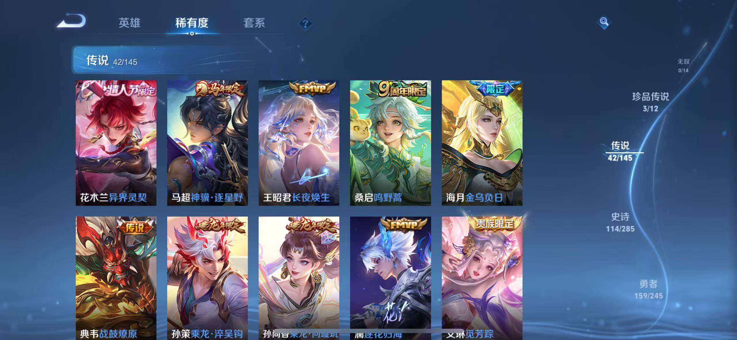 WZQM4467355王者荣耀账号详情图8