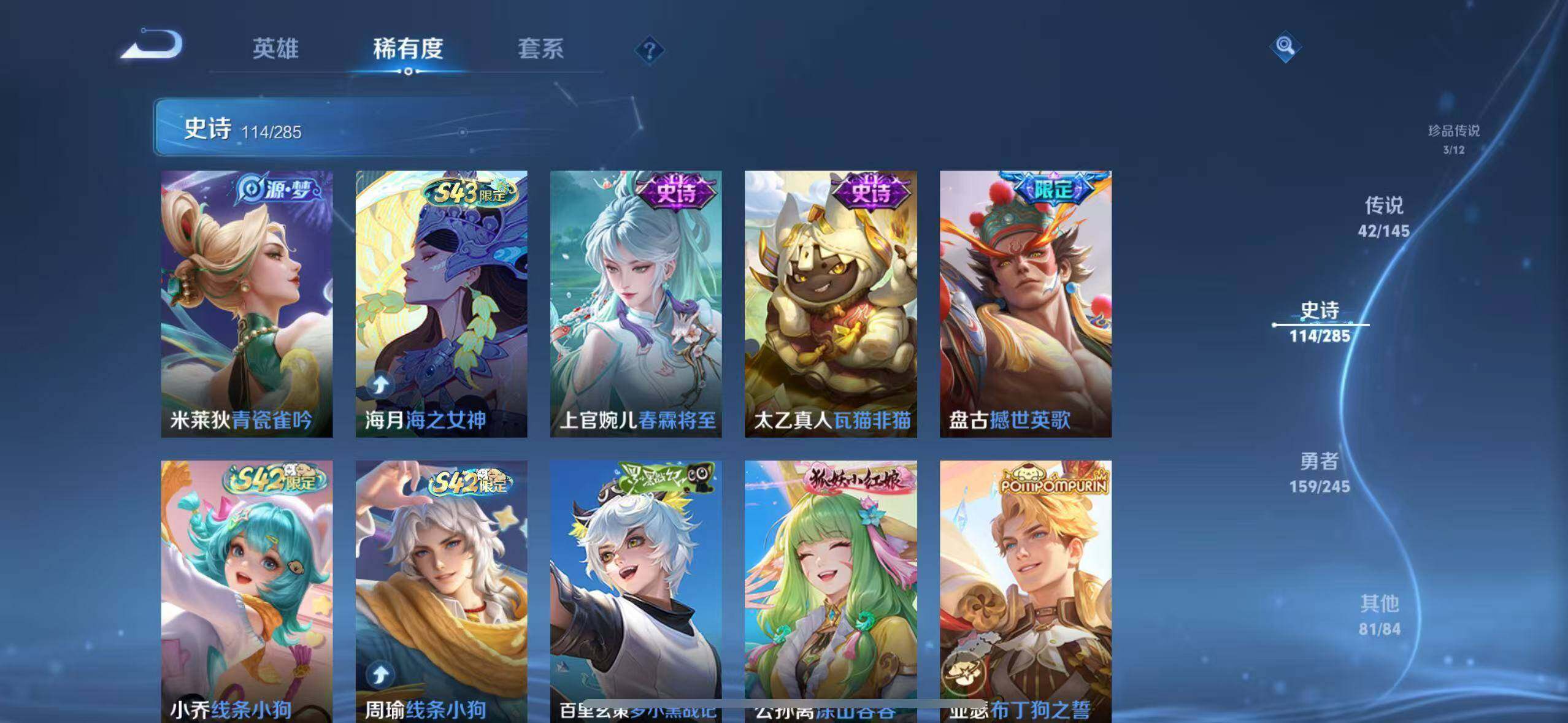 WZQM4467355王者荣耀账号详情图9