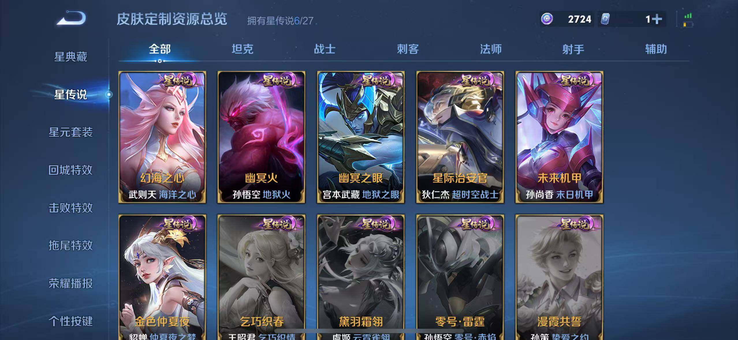 WZQM4467355王者荣耀账号详情图11