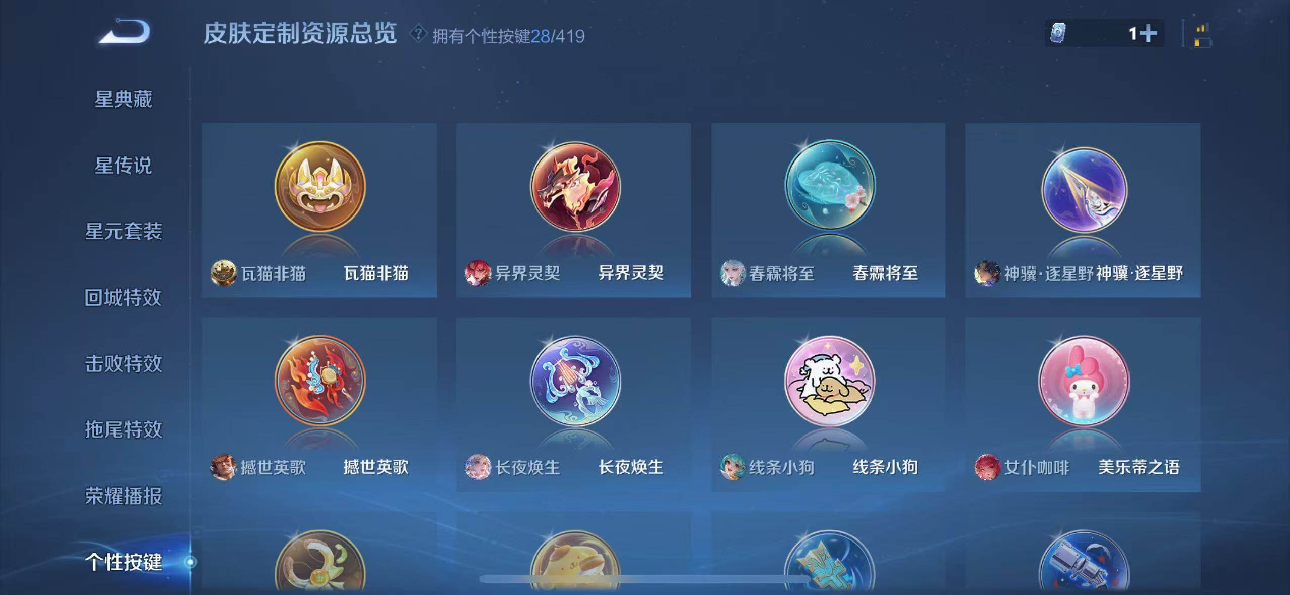 WZQM4467355王者荣耀账号详情图12
