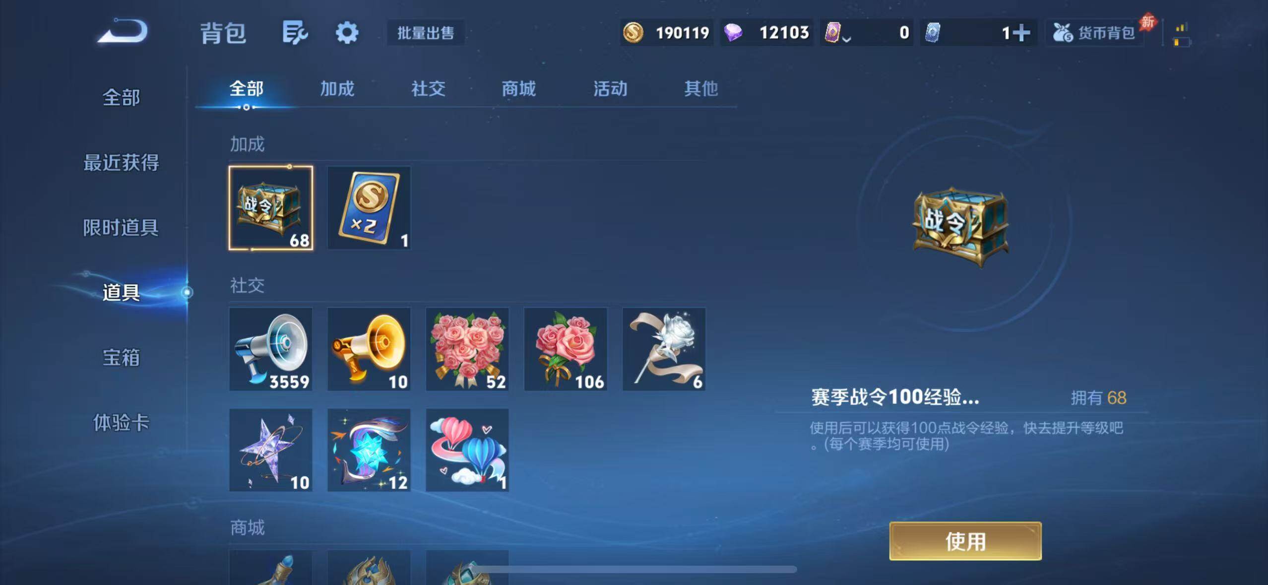 WZQM4467355王者荣耀账号详情图13