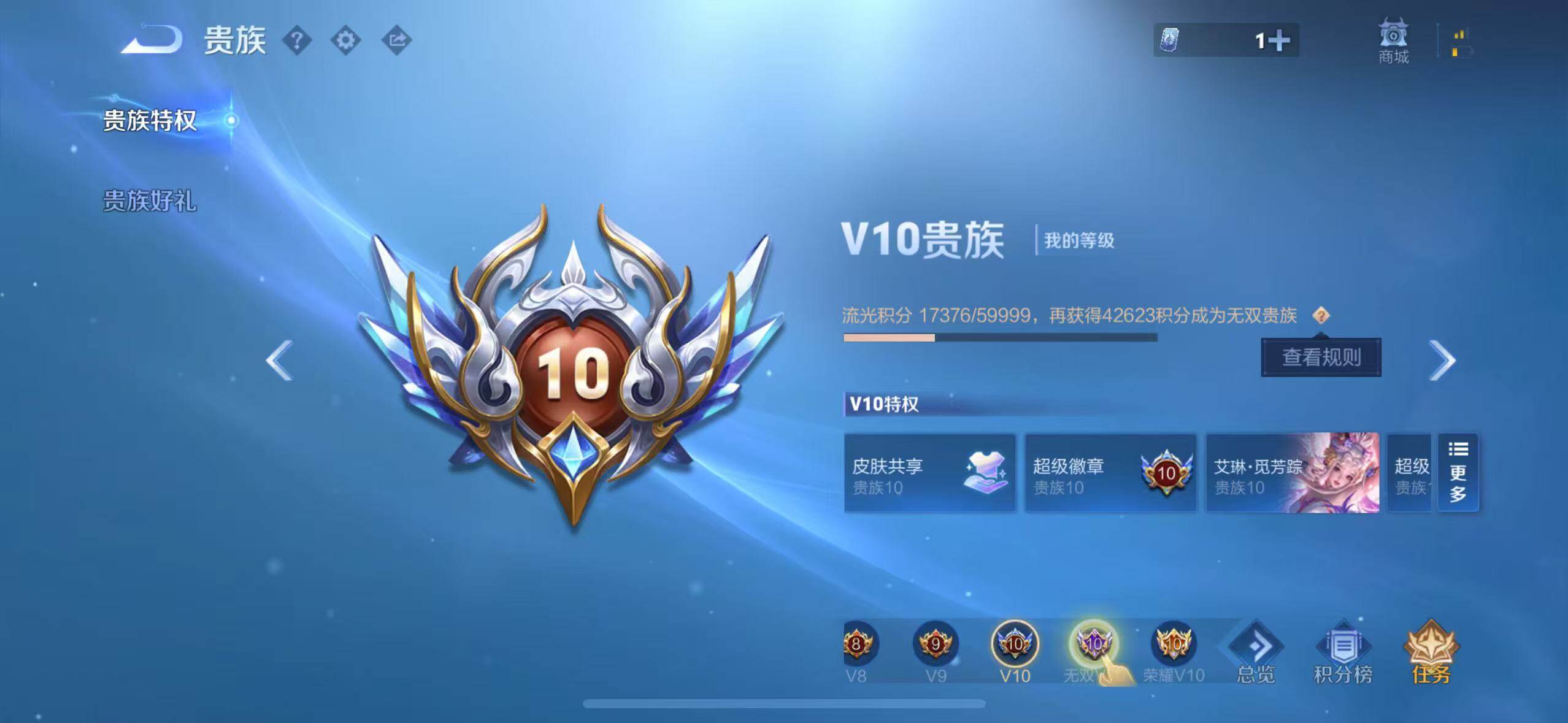WZQM4467355王者荣耀账号详情图14