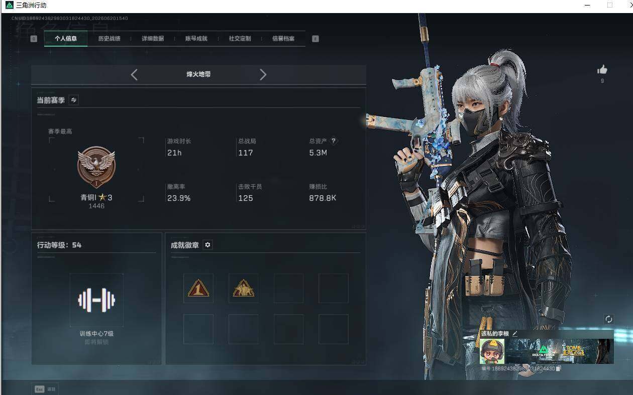 SJZEY4184630三角洲行动账号详情图8 SJZEY4184630三角洲行动账号详情图8