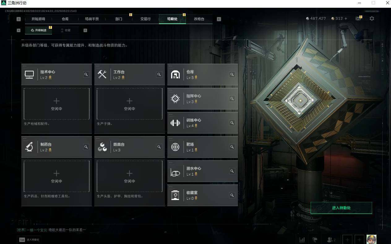 SJZEY4184630三角洲行动账号详情图9 SJZEY4184630三角洲行动账号详情图9