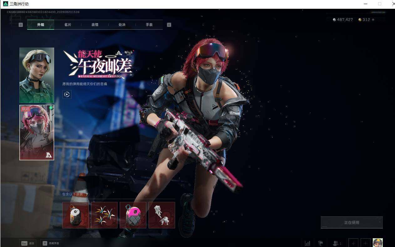 SJZEY4184630三角洲行动账号详情图11 SJZEY4184630三角洲行动账号详情图11