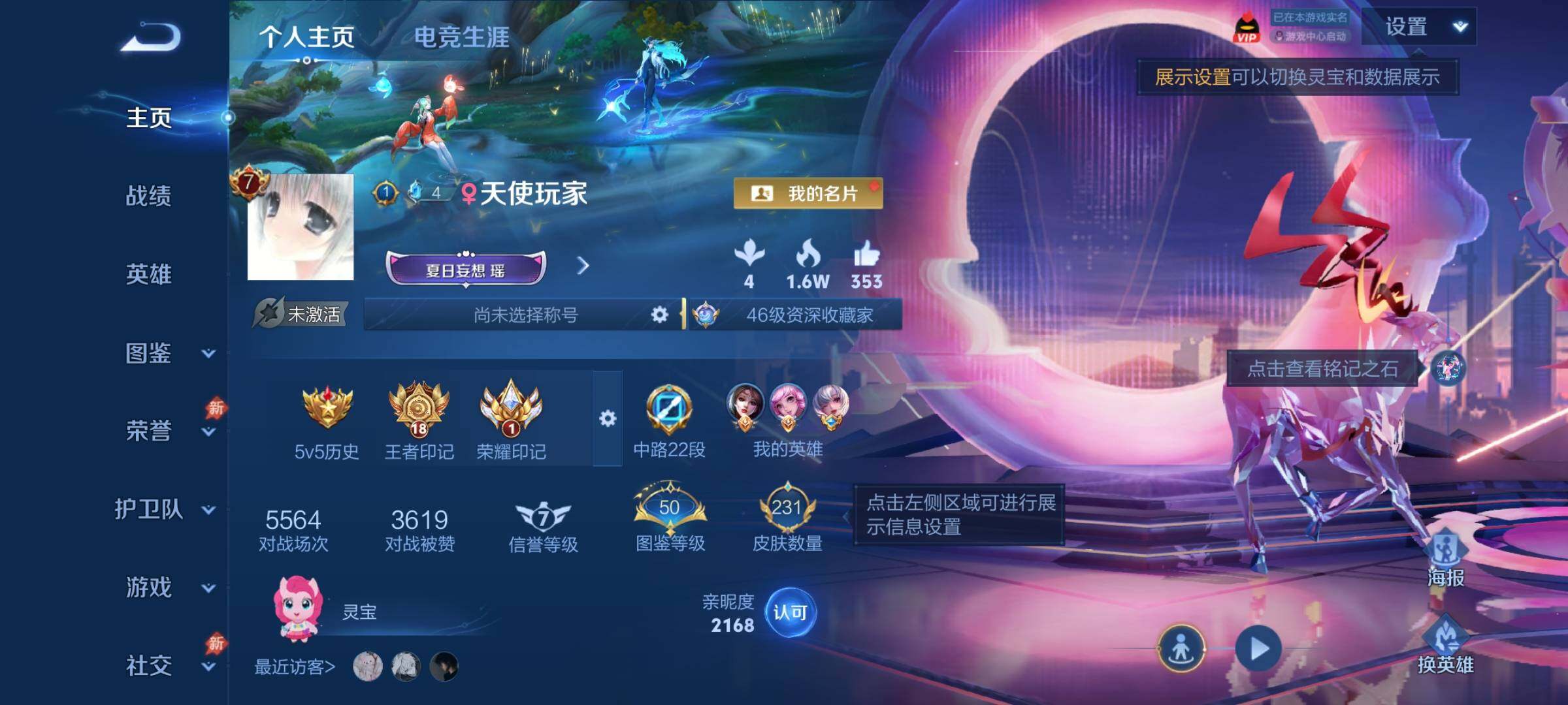 WZJZ4469004王者荣耀账号详情图6 WZJZ4469004王者荣耀账号详情图6