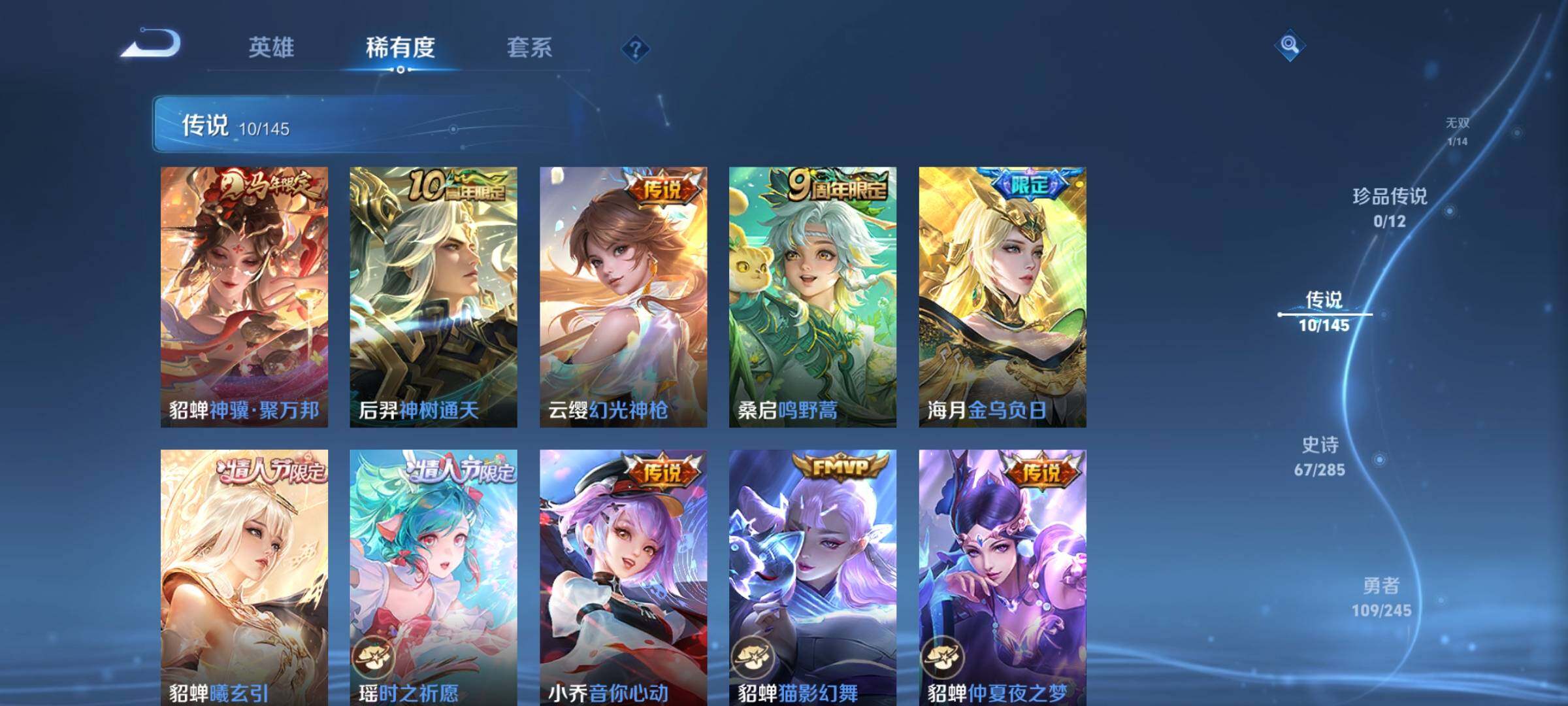 WZJZ4469004王者荣耀账号详情图10 WZJZ4469004王者荣耀账号详情图10
