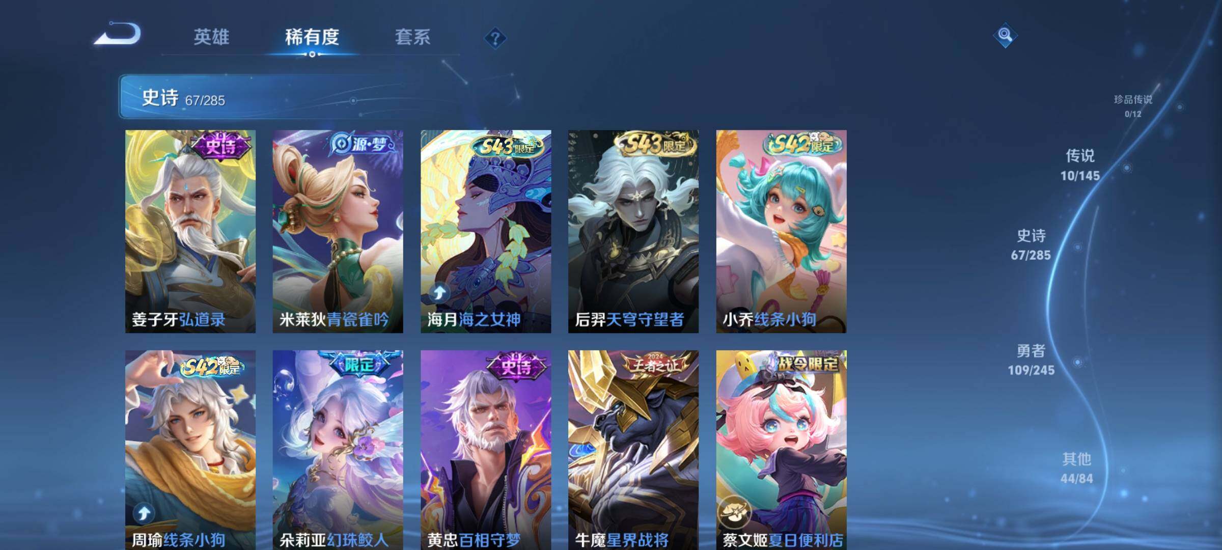 WZJZ4469004王者荣耀账号详情图11 WZJZ4469004王者荣耀账号详情图11